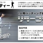 リターンティー