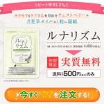 ルナリズム