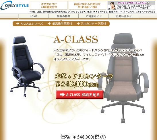 レカロシート