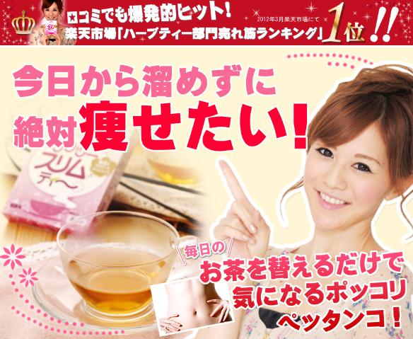 ワンツースリムティー