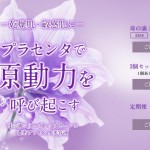 母の滴原液美容液