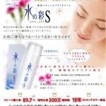 水の彩