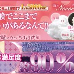 海の石鹸