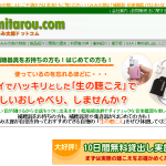 耳が聞こえる