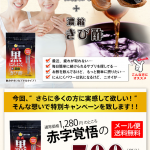 黒にんにくきび酢
