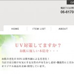 ＵＶマスクホワイトビューティー