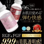 EGF&FGF