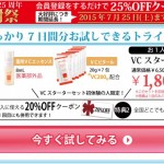 VCスターターセット2
