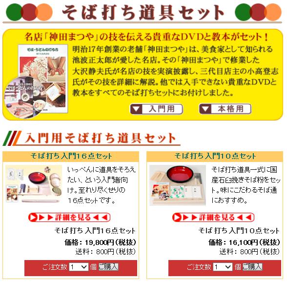 そば打ち道具