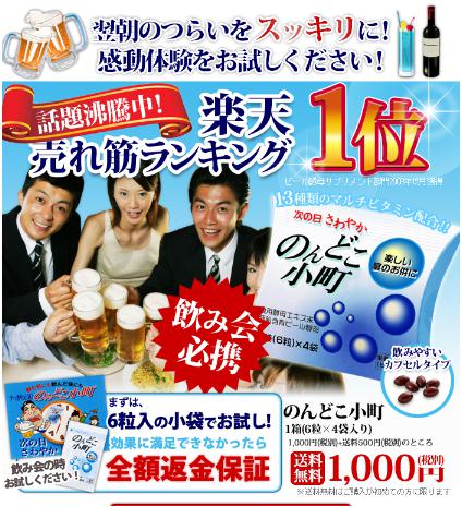のんどこ小町