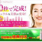 まさかに1本
