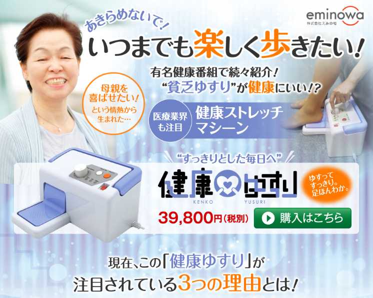 ゆすり