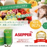 アセッパー