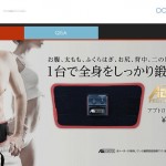 アブトロニック