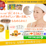 アプリアージュ