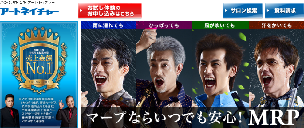 アートネイチャー体験