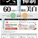 エクイタンス1
