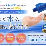 オージュンヌ