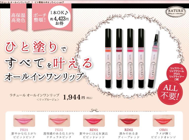 オールインワン