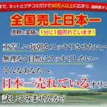 カイテキオリゴ