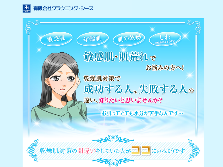 クラウニング1