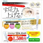 グラシュープラス