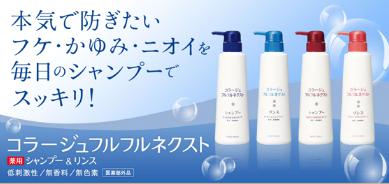 コラージュフルリネ