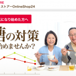 サラシアプラス