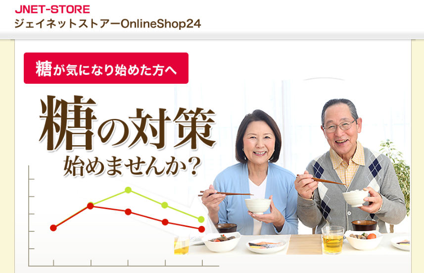 サラシアプラス