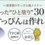 シルキーカバーオイルブロック