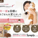 シンプリー