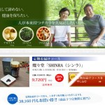 シンラ