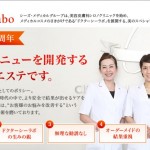 シーズラボ