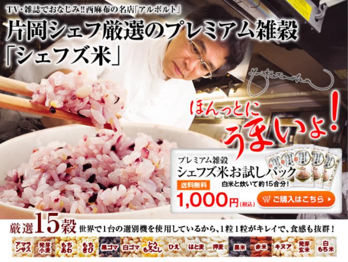 ジェブズ米