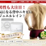 ジュエルレイン男性用