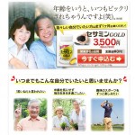 セサミンゴールド