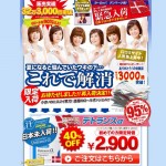 デトランス