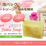 ドルチェローズ