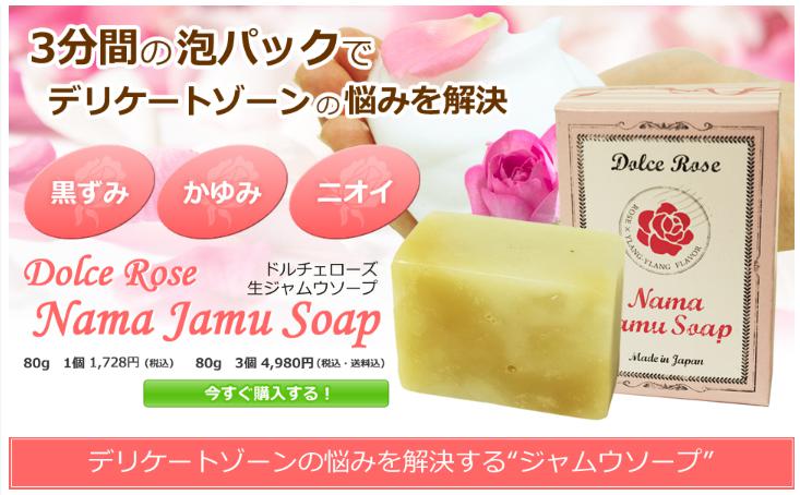 ドルチェローズ