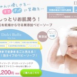 ドルチボーレ
