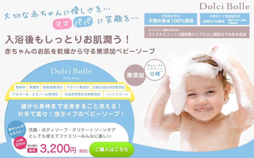 ドルチボーレ