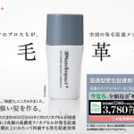ナノインパクト＋
