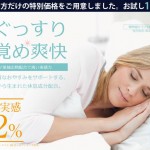 ネムリス