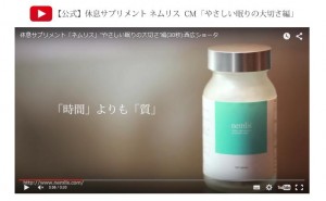 ネムリス動画