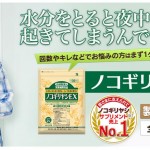 ノコギリヤシEX