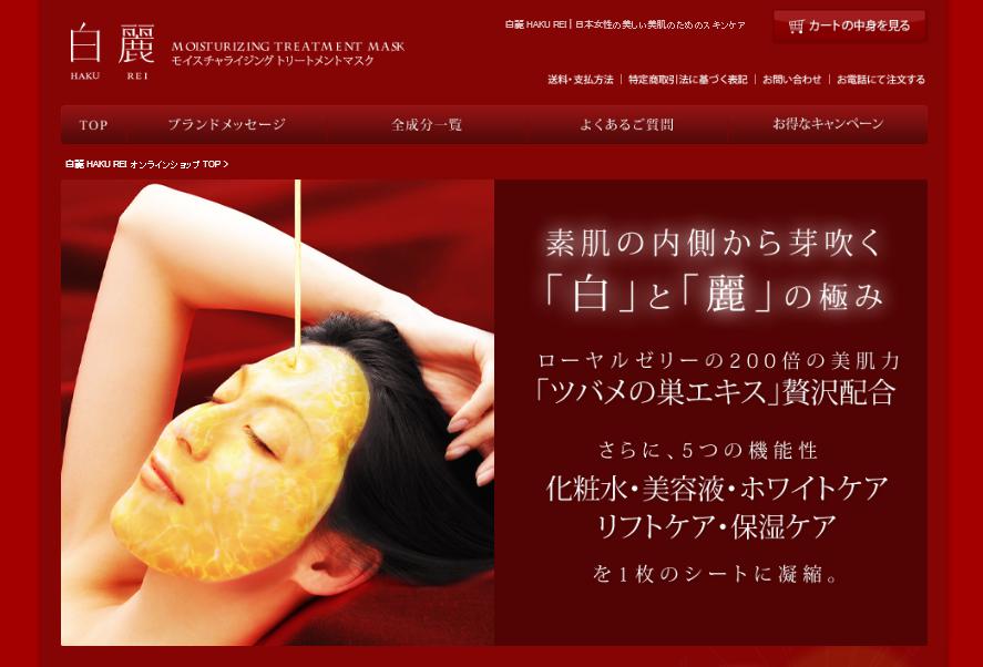 ハクレイ
