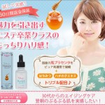 ハニープラセンタ美容液
