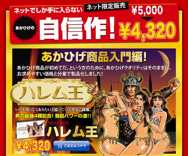 ハレム王