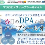 ハープシールオイル