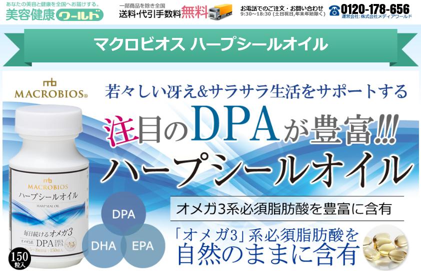 ハープシールオイル